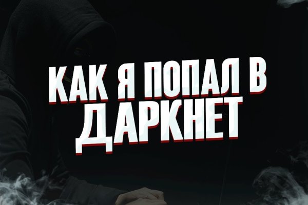 Кракен онион