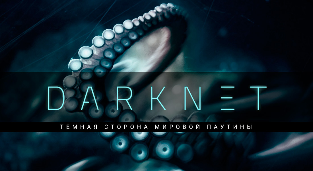 Darkmarket ссылка